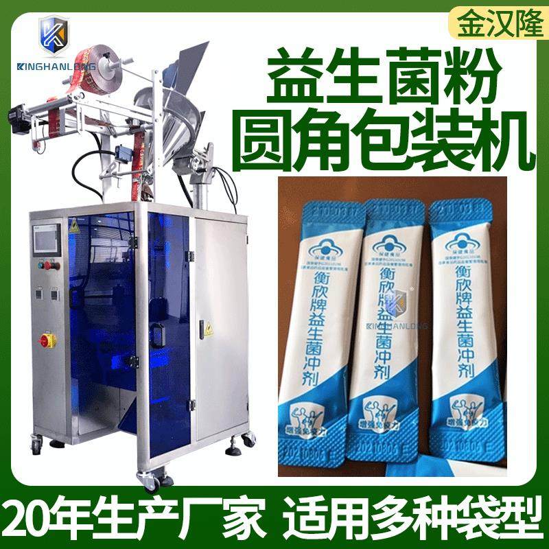 高速圆角粉末包装机 全自动代餐粉剂灌装机 益生菌粉包装机,办公设备/耗材/相关服务,包装机,淘宝优惠券,粉丝福利购,淘宝优惠卷