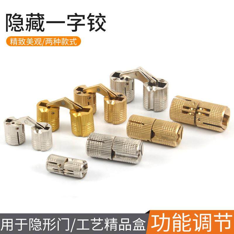 饰品盒水桶铰 折叠门折叠桌椅纯铜暗铰 一字合页隐藏式铰链,基础建材,铰链,淘宝优惠券,粉丝福利购,淘宝优惠卷