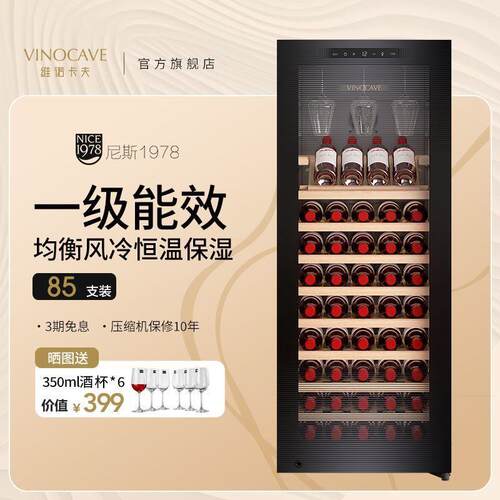 维诺卡夫家用恒温单门红酒柜商用家用风冷无霜CWC-200A