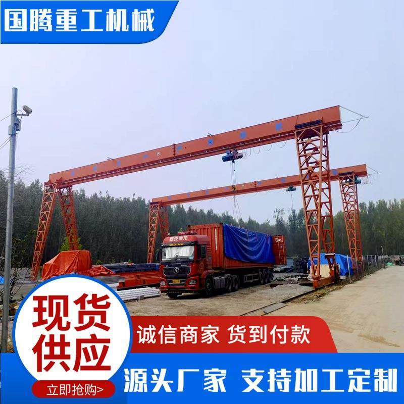 龙门吊起重机5吨电动单梁门式起重机10吨花架龙门吊门式起重机,搬运/仓储/物流设备,起重机/吊车/吊机,淘宝优惠券,粉丝福利购,淘宝优惠卷