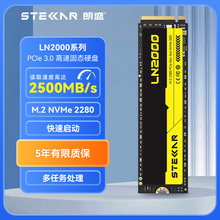 朗盛 LN2000 PCIe3.0固态硬盘SSD 1TB M.2 台式机笔记本 512GB