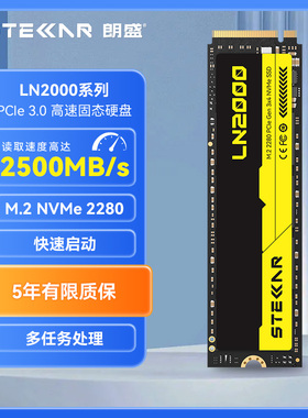 朗盛 LN2000 PCIe3.0固态硬盘SSD 1TB M.2 台式机笔记本 512GB