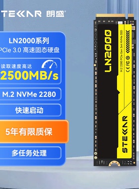朗盛 LN2000 PCIe3.0固态硬盘SSD 1TB M.2 台式机笔记本 512GB