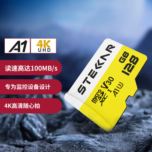STELLAR行车记录仪手机监控TF卡