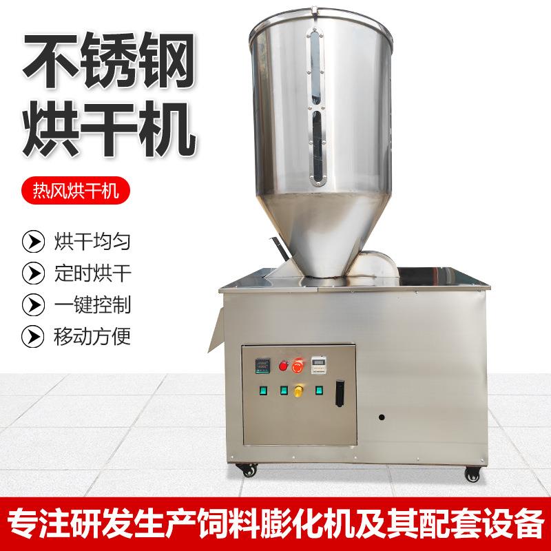 不锈钢热风烘干机 自动上料颗粒烘干机 定时烘干猫粮狗粮设备