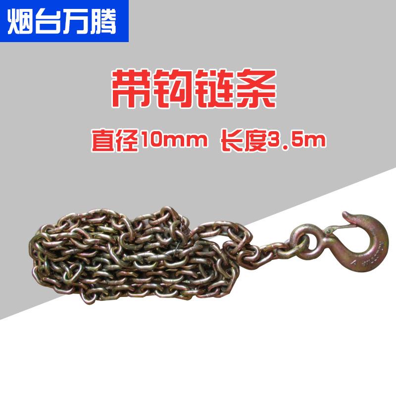 大梁校正仪配件工具汽车车身维修钣金夹具 直径10mm.5米链条