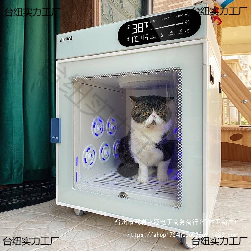 全自动宠物烘干箱猫咪烘干吹水机狗狗洗澡吹风吹毛家用