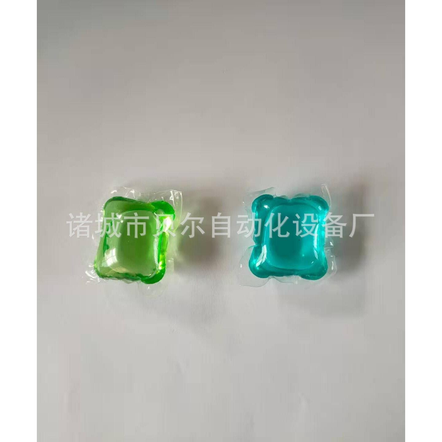 洗衣凝珠机器供应厂家国产水溶膜包装机8克洗衣凝珠包装机
