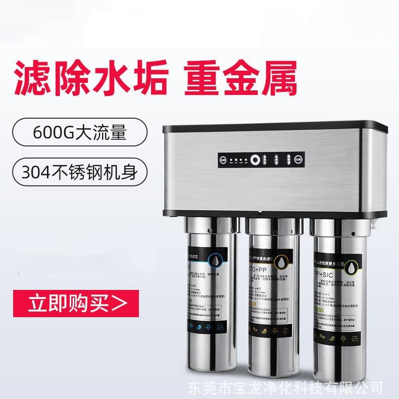 400G600G800G大流量纯水机无桶反渗透纯水机除水垢家用直饮净水器