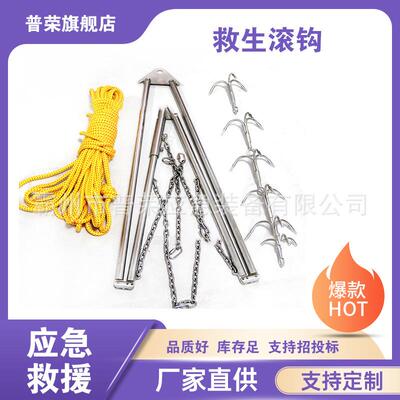 打捞救援钢质三抓钩防汛应急不锈钢救生滚钩溺水者搜救倒刺抓钩