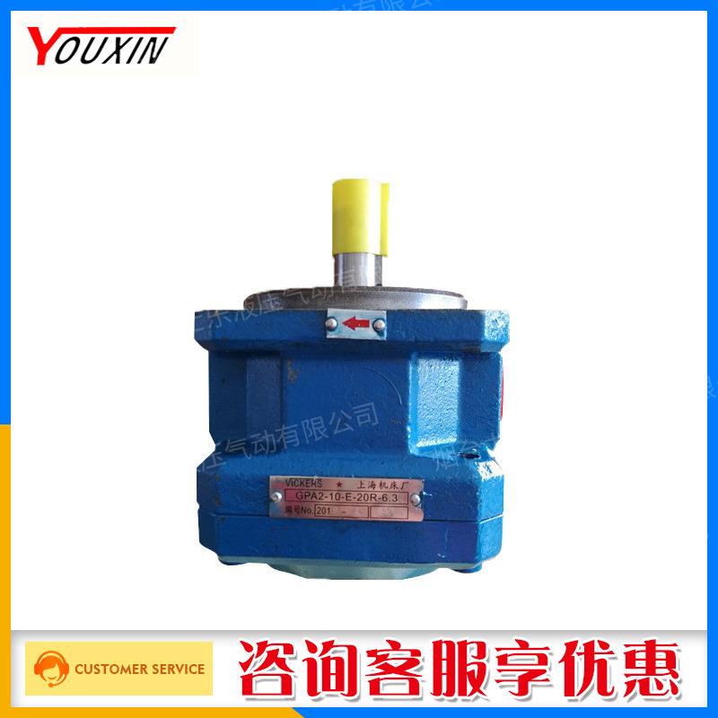 上海上机液压泵齿轮泵GPA2-10-E-20R-6.3