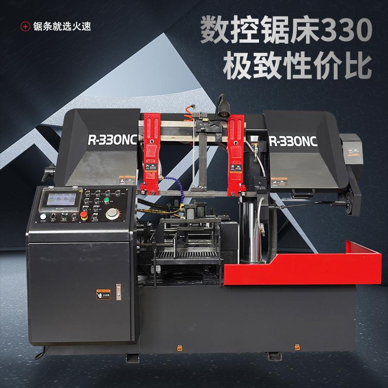 数控锯床330全自动卧式金属锯床自动送料高速锯床厂家直销可定 制