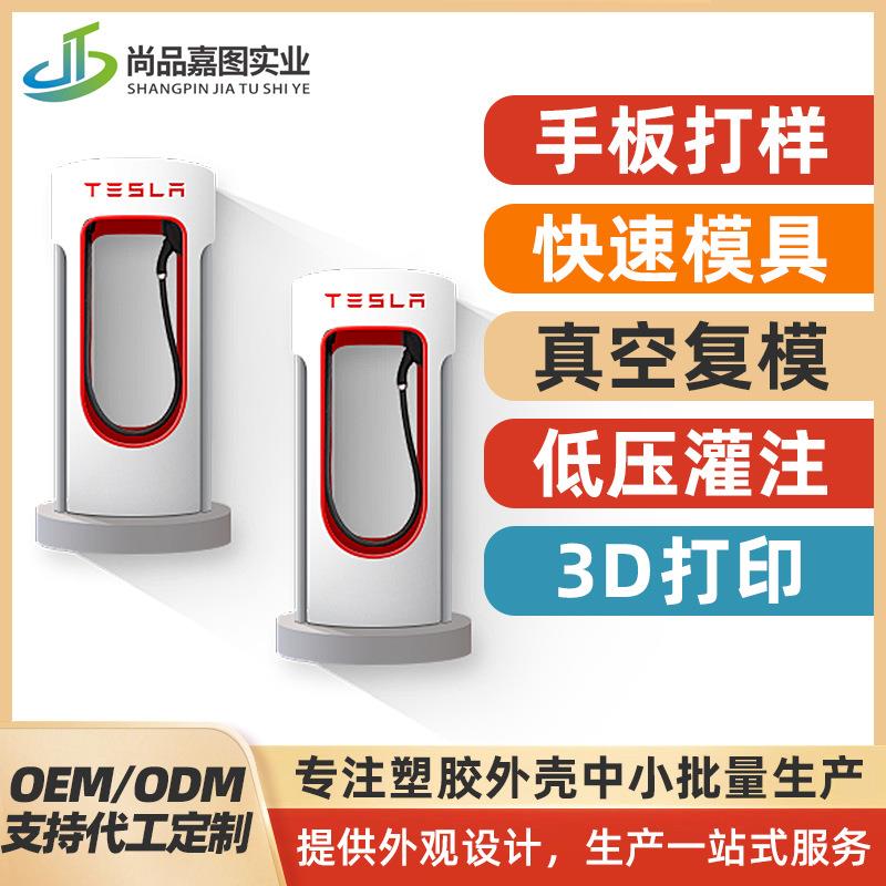 ABS机箱外壳注塑模具新能源充电桩塑料硅胶定做塑胶外壳注塑加工