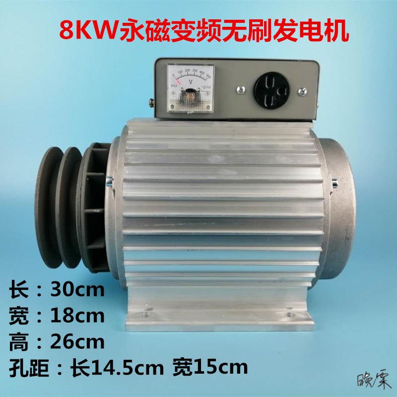 永磁发电机铜大功率小型稀土变频无刷免维护家用户外交流三相8k