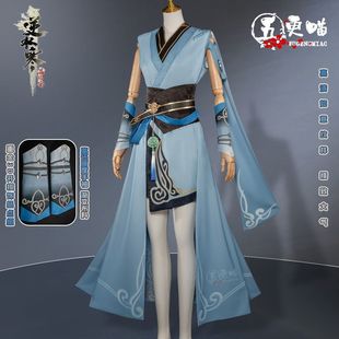 逆水寒自在裳cos服自在门小师妹c服二次元游戏古风衣服男女五更喵