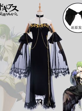 反叛的鲁路修cos服CC花嫁黑色晚礼服cosplay服装女二次元动漫全套