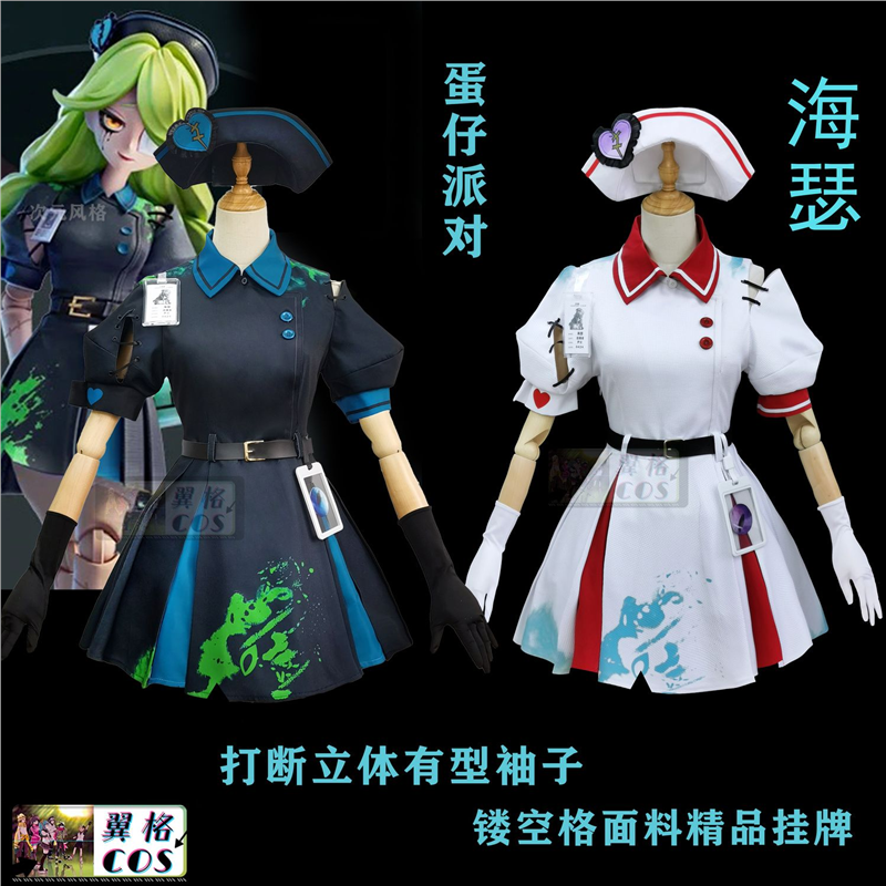 蛋仔派对COS 丧尸护士海瑟cosplay成人 儿童 游戏 动漫 六一服装
