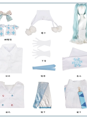 初因日系美少女cos服装雪初因白色斗篷款二次元全套装学院表演服