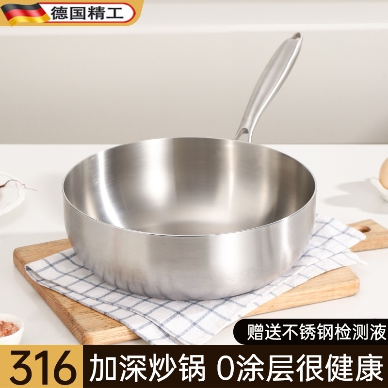 德国食品级加厚316不锈钢平底炒锅不粘锅电磁炉无涂层加深炒菜锅