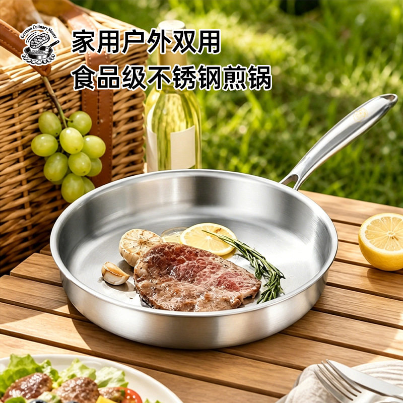 德国工艺燃气灶加厚耐用款316不锈钢平底煎锅无涂层电磁炉复底款