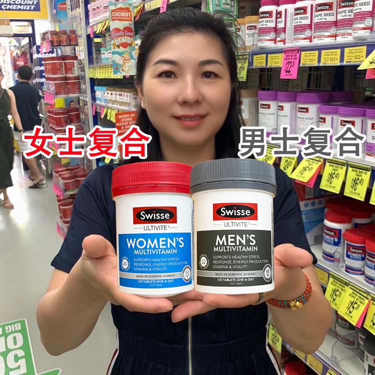 澳洲Swisse男士女士复合维生素120片B族草本矿物质补充男女性营养