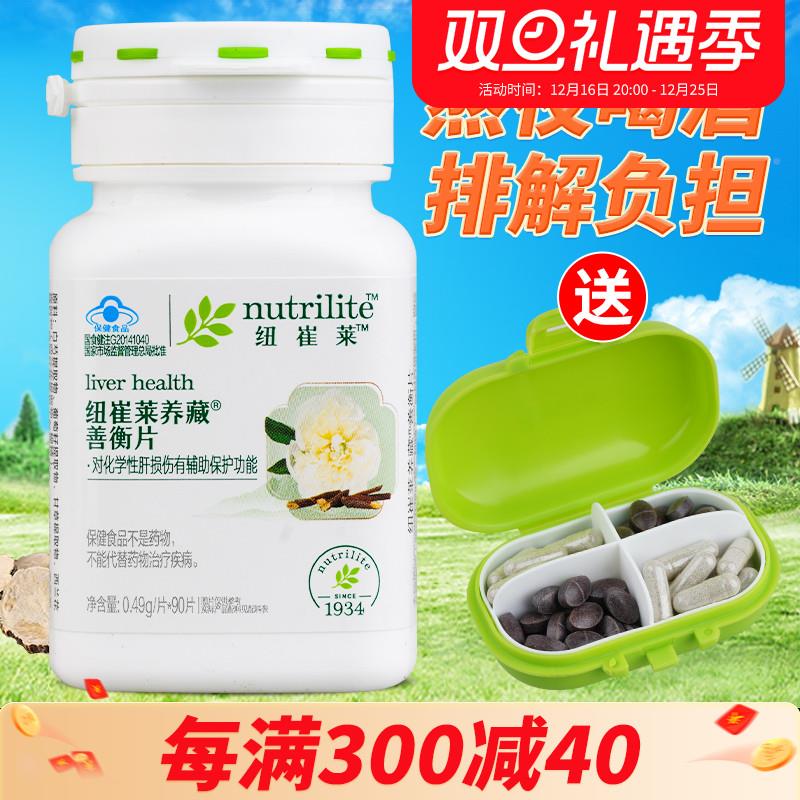 YSW安利纽莱养崔肝藏善衡片男女成加班熬夜脏90片健肝人锭舒肝