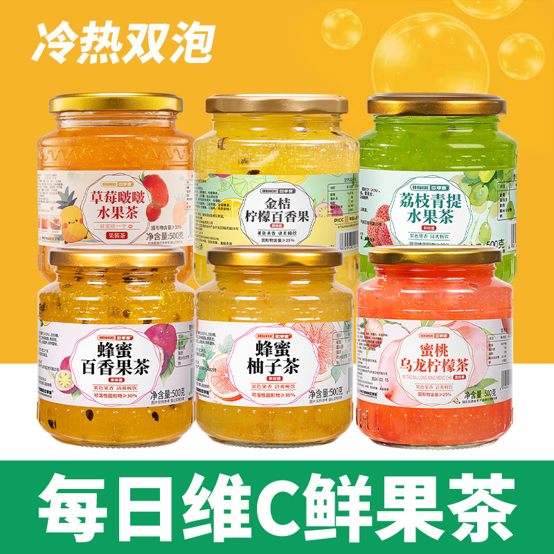 蜂蜜柚子茶草莓啵啵百香果荔枝青提冷热双泡果酱冲饮水果味茶饮料