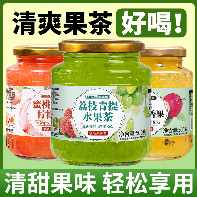荔枝青提水果茶蜜桃乌龙金桔柠檬百香果茶冷热双泡果味酱冲饮饮料图片