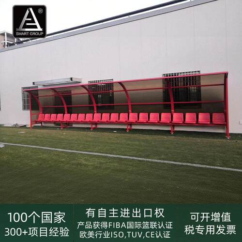 轻便移动款铝合金球员替补席铝合金看台可移动场边椅看台观众椅