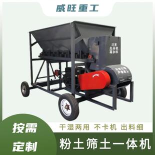 水稻苗床大棚种植粉土机干湿两用筛土一体机锤片式硬土块粉碎机
