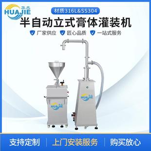 立式气活塞式上料机半流体膏体液体化妆品化工原料灌装加料抽料泵