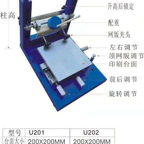 精密丝印台精密手印台20*20cm丝网印刷台小型丝印台,办公设备/耗材/相关服务,丝印机,淘宝优惠券,粉丝福利购,淘宝优惠卷
