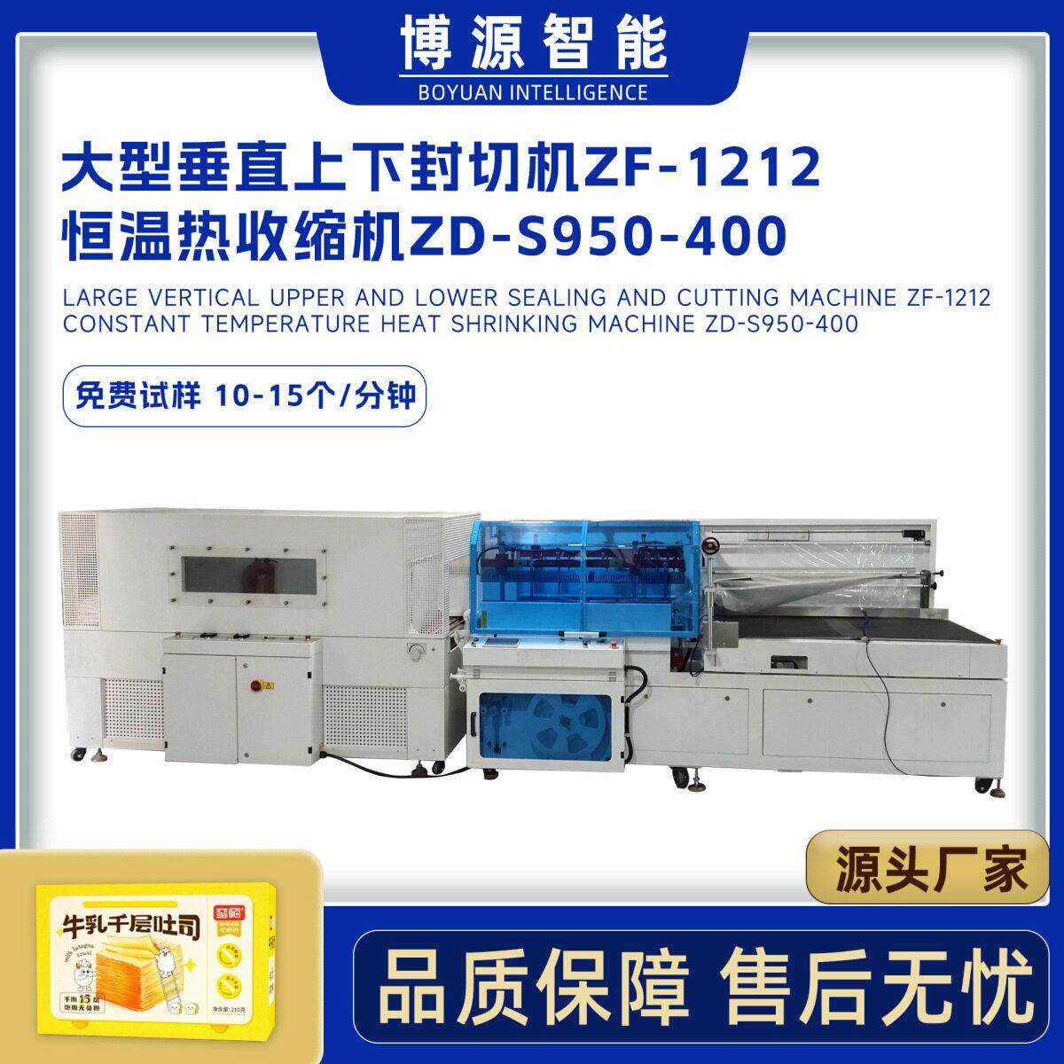 自动礼品箱膜包机食品鸡蛋筐塑封机大型纸盒垂直封切热收缩包装机