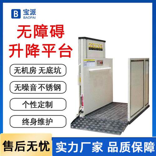 无障碍升降机升降平台老人残疾人家用室内简易小型座椅电梯升降机