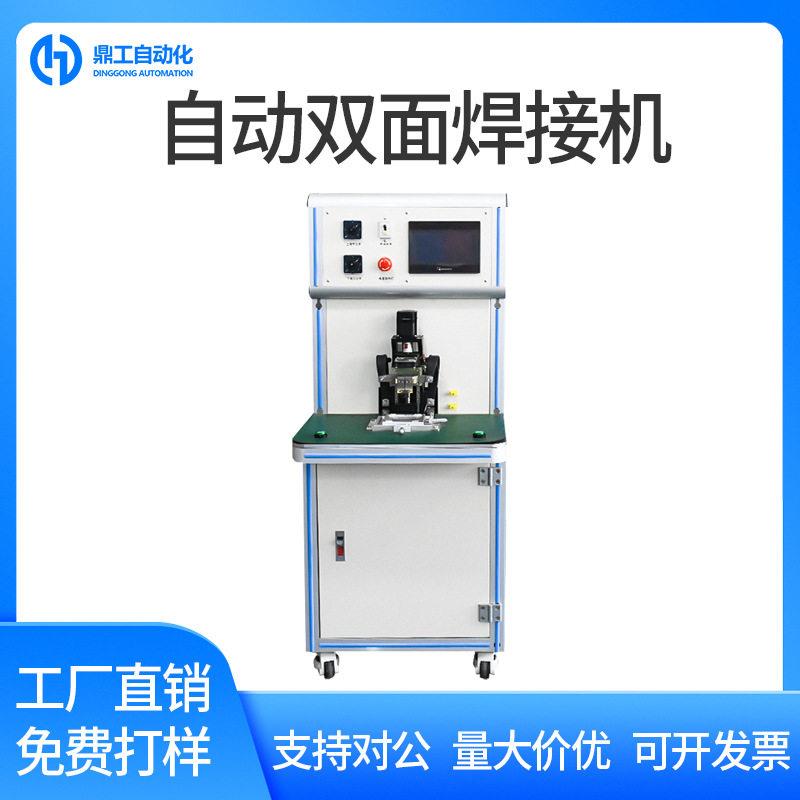 全自动双面焊锡机数据线接头USB板端精密速LED哈巴点焊机器包邮