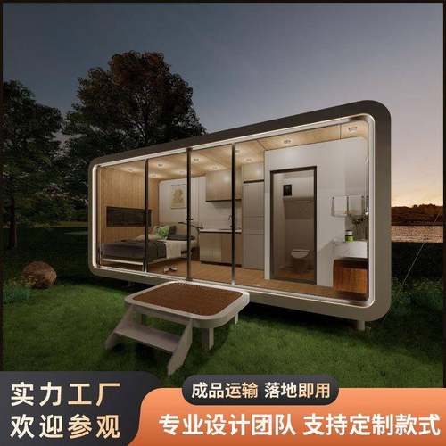 出口美洲澳洲苹果舱带装修预制房子移动航空仓家用商用移动小别墅