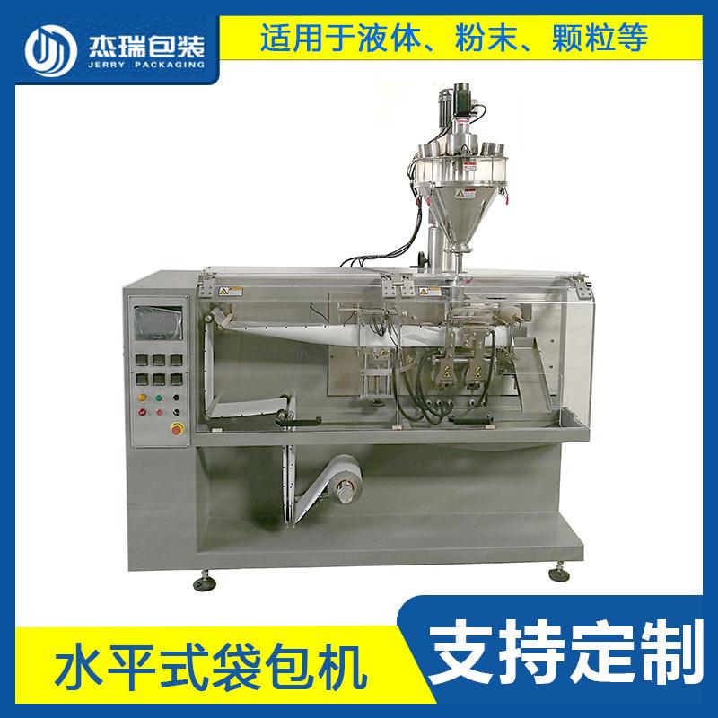 LV-110全自动水平式袋包机小袋液体粉末颗粒多功能定量立式包装机