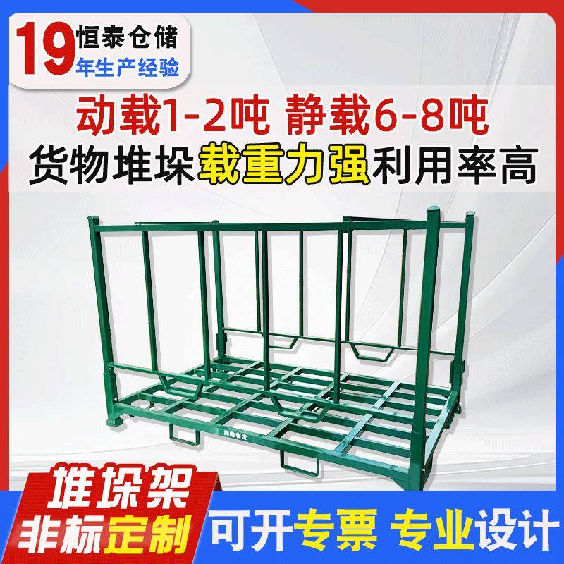 厂家直发仓库折叠仓储堆垛架Q235重型货架巧固架高载重物流堆垛架