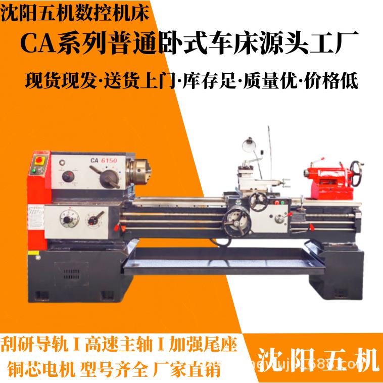 普通车床CA6140X2000车床52孔径CA6140X1500整体床身云南