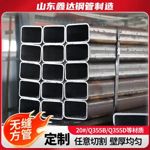 Q345B方管大口径厚壁无缝方管切割矩形管建筑工程用低合金方管