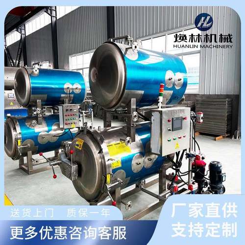 玉米灭菌锅酱肚鱿鱼猫粮熟食豆干灭菌锅粽子咸鸭蛋高温杀菌锅