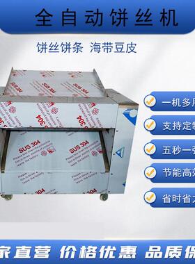 大型切饼丝机切菱形块切豆皮丝海带丝多功能商用切丝机