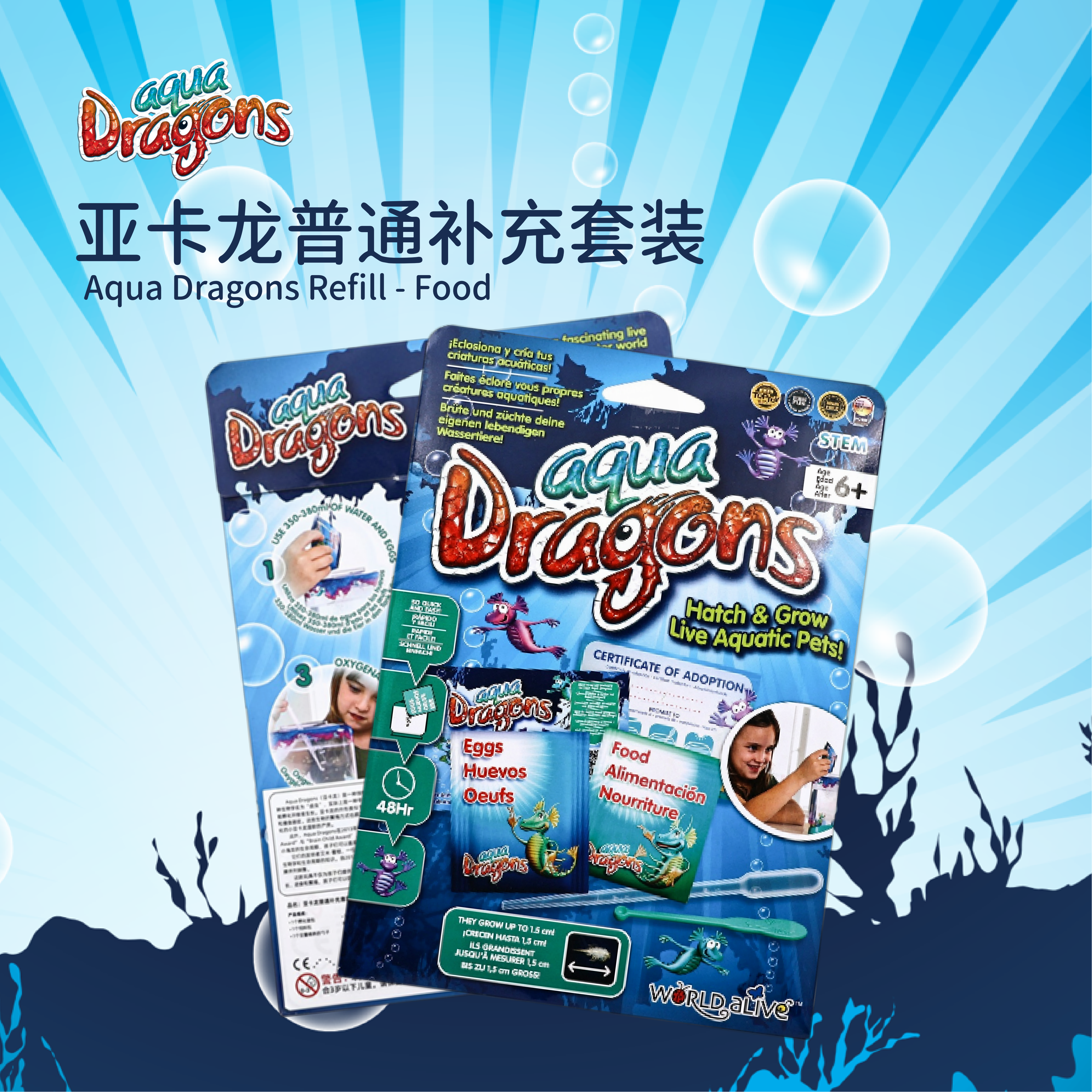 亚卡龙补充套装儿童宠物STEM玩具