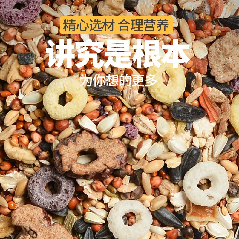 勤劳鸟叔小太鹦鹉阳粮鸟食饲料中型鹦鹉合成混合鸟粮罐装750g