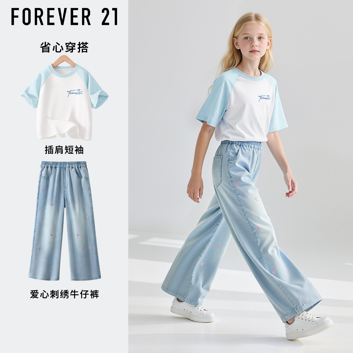 Forever21女童套装夏季短袖轻薄
