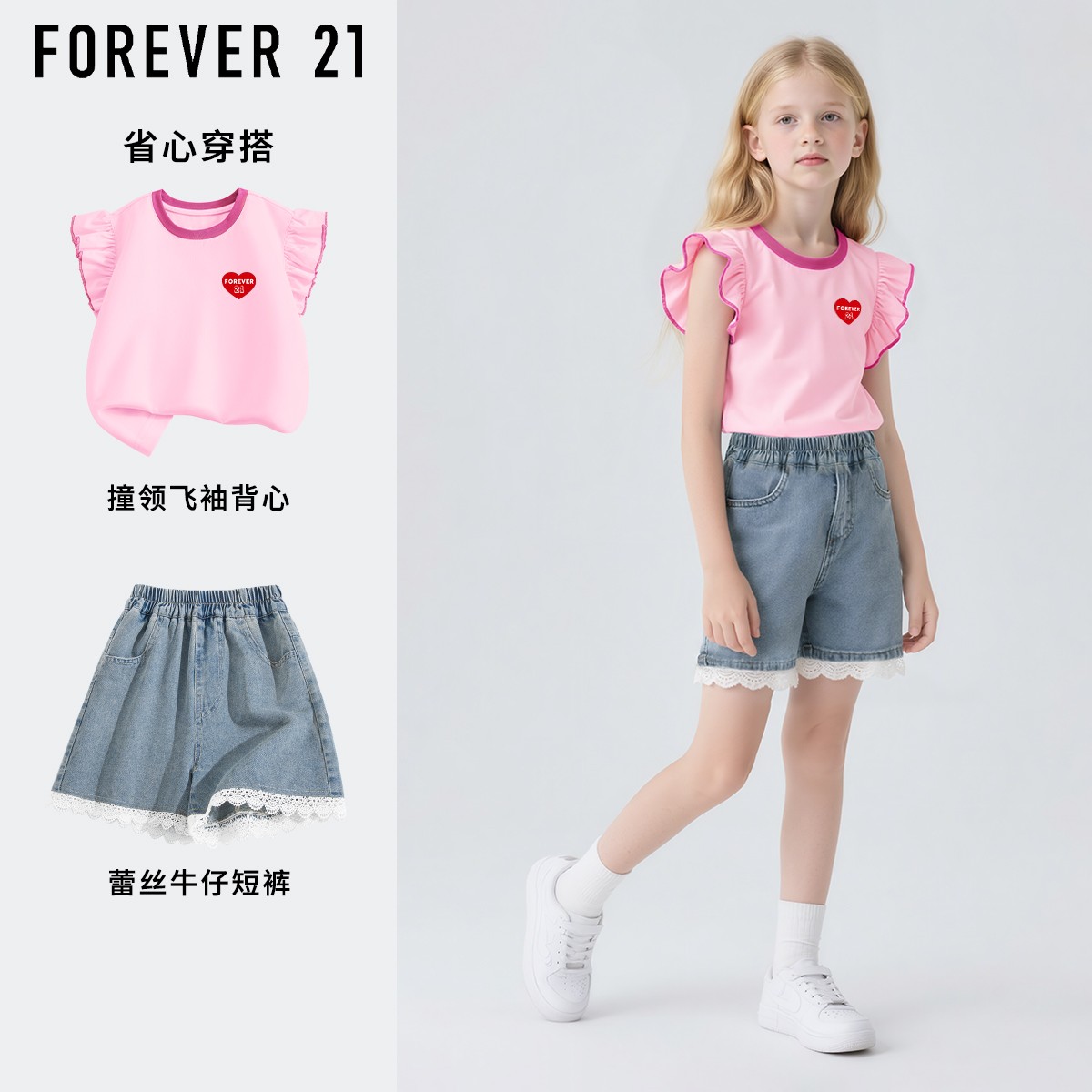 Forever21女童夏装无袖套装夏季