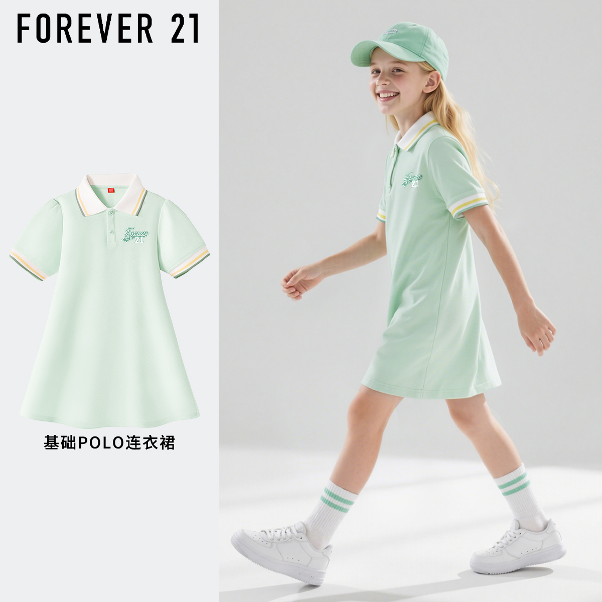 Forever 21女童夏款连衣裙2025新款爆款童装女孩夏装polo儿童裙子