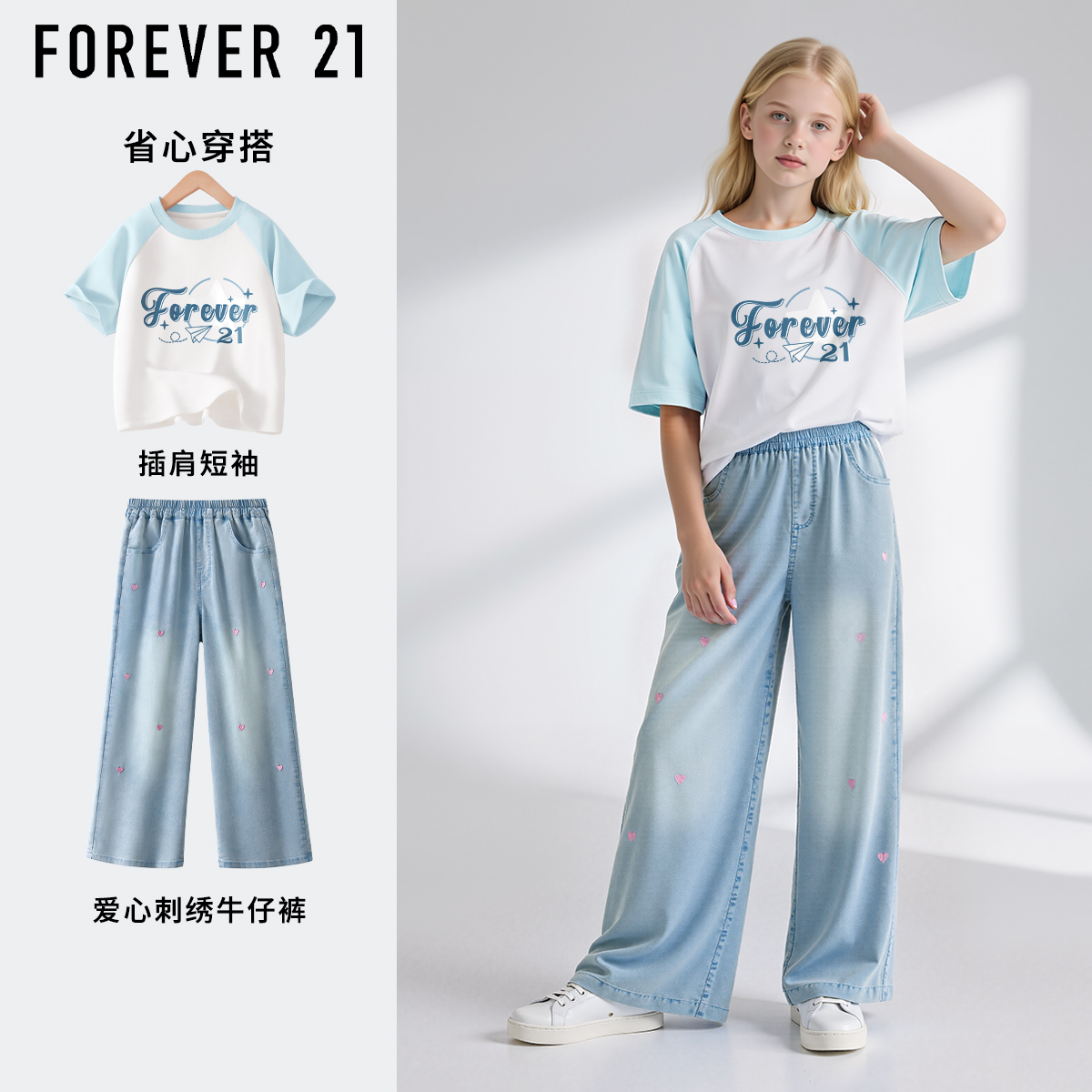 Forever21女童套装夏季宽松夏装
