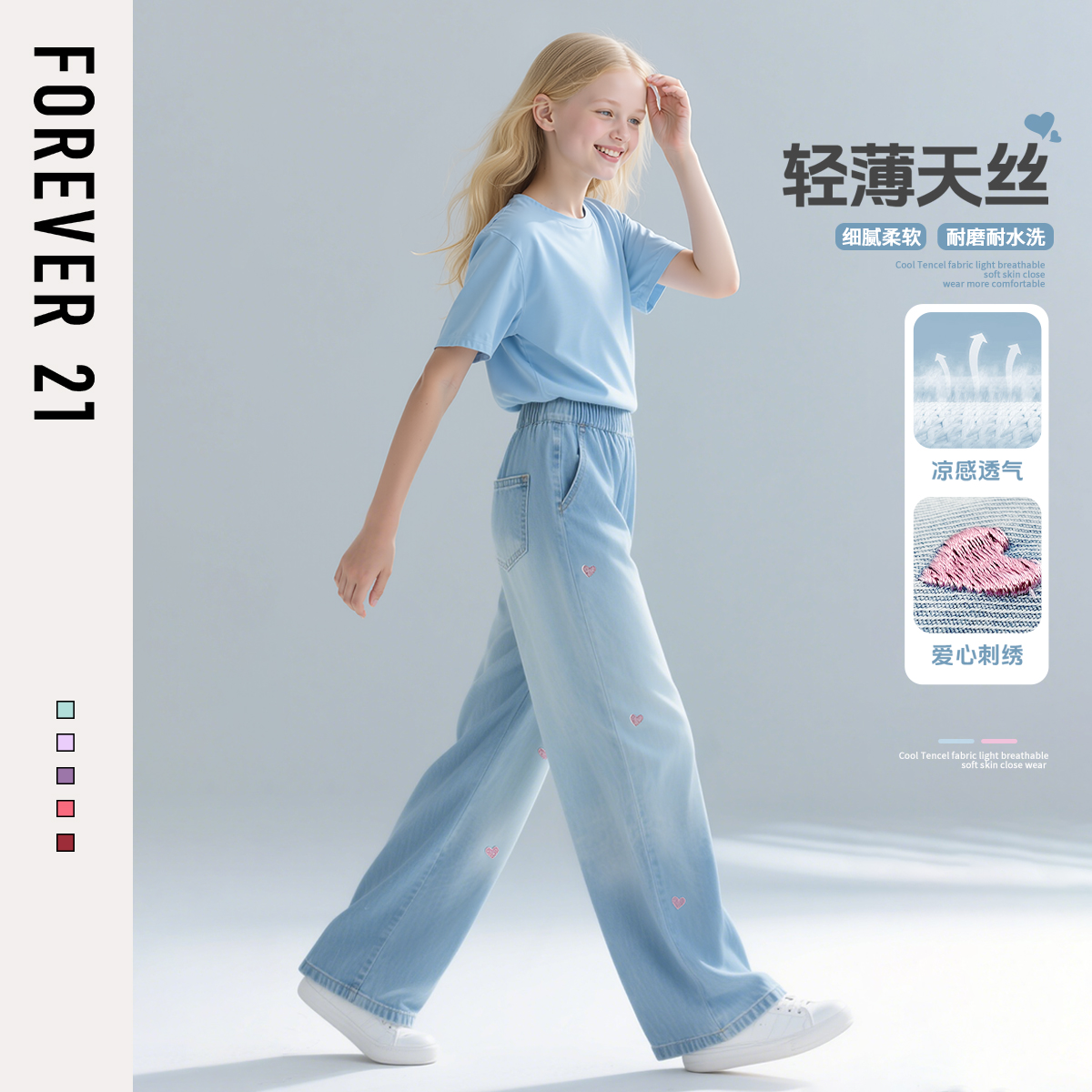 Forever 21女童裤子夏薄款透气2025新款女孩长裤莱赛尔儿童牛仔裤