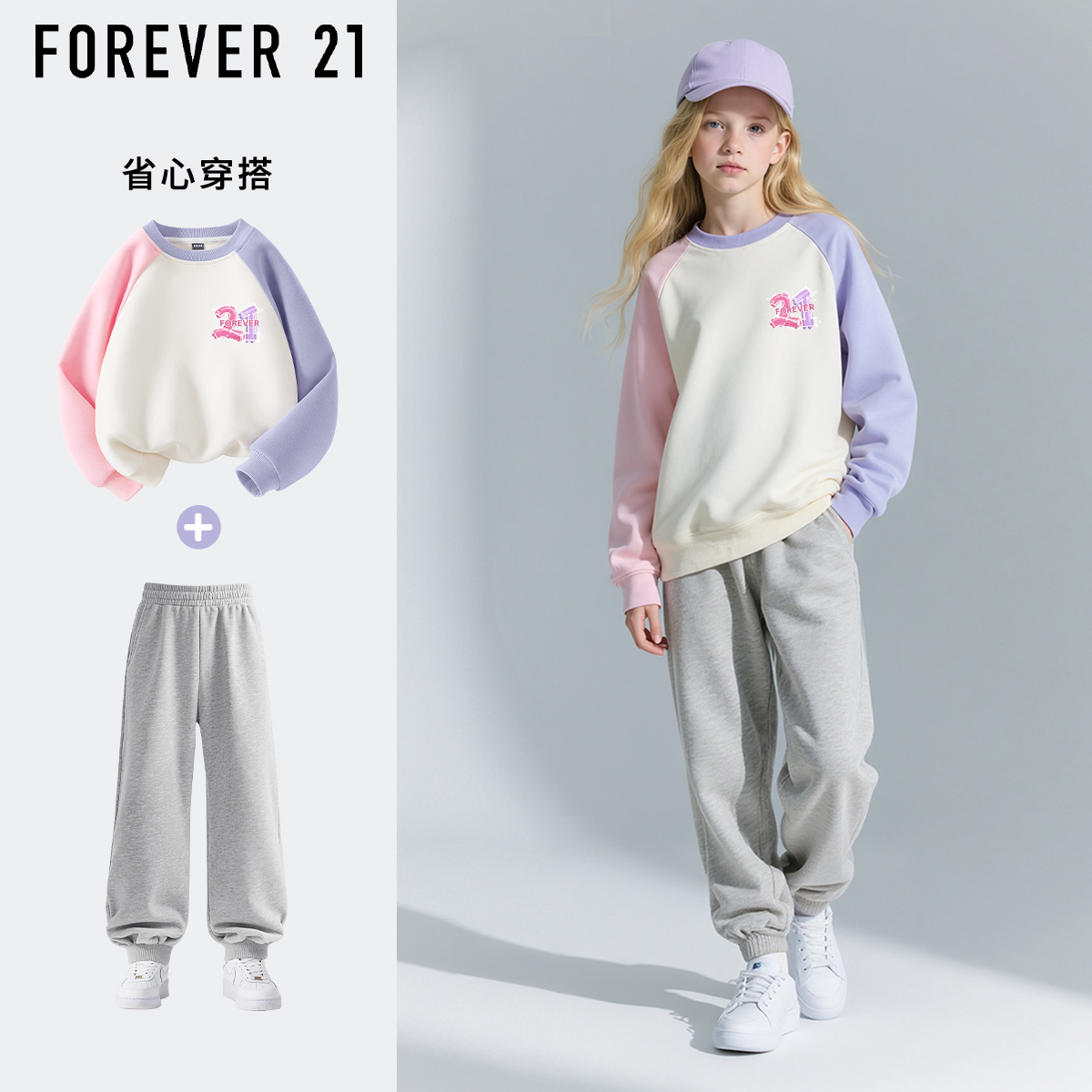 Forever 21女童秋装套装2025新款休闲女孩卫衣春秋运动裤儿童衣服
